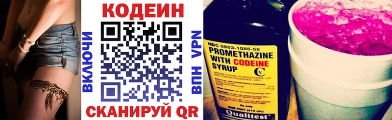 сайты даркнета наркотические препараты  Семикаракорск  Codein напиток Lean (лин) 
